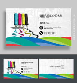 广告公司名片