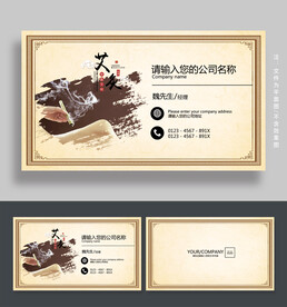 艾灸名片