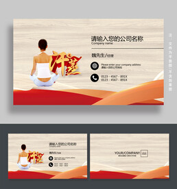 汗蒸名片