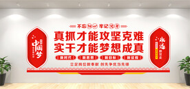 党建形象墙