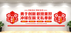 党建文化墙