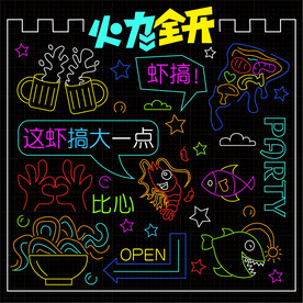 霓虹灯
