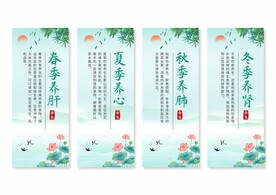 中医养生