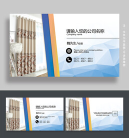 窗帘名片