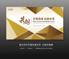 金色活动背景