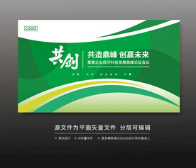 绿色活动背景
