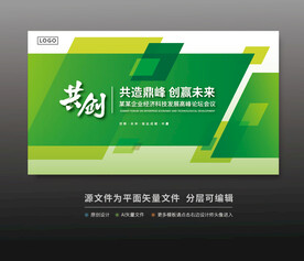 绿色活动背景