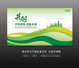 绿色活动背景