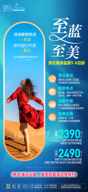至蓝至美