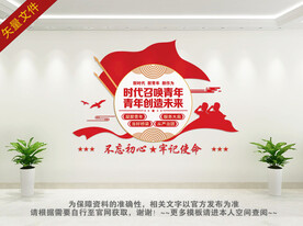 团建标语