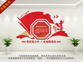 党的教育方针
