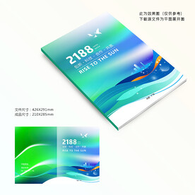 科技画册封面