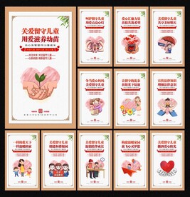 关爱留守儿童