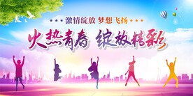 五四青年节