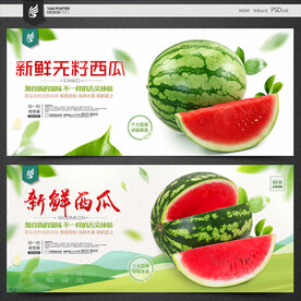 西瓜