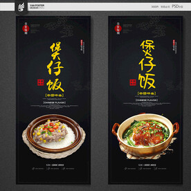 煲仔饭