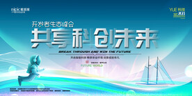会议背景