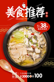 酸菜黑鱼煲