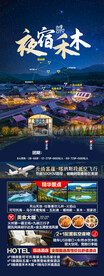 新疆旅游海报