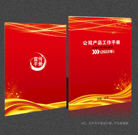 红色封面