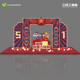 51美陈