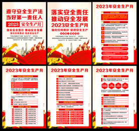 安全生产标语