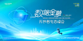 会议背景
