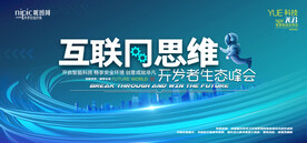 会议背景