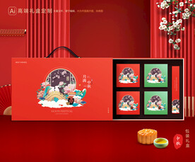 月饼包装 中秋礼盒