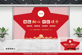 党建文化墙