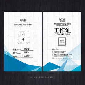 工作证