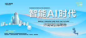 会议背景