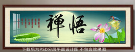 高清荷花禅悟画