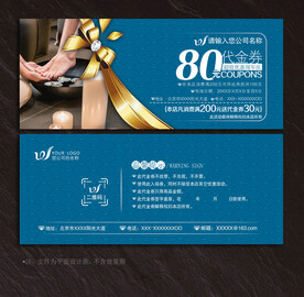 洗浴代金券