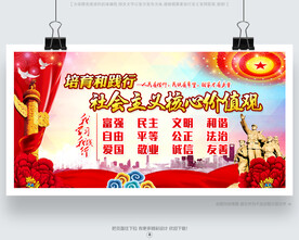 核心价值观