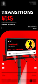 酒吧转场海报