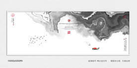 水墨山河