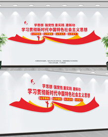 新时代中国特色社会主义思想