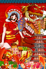 国潮