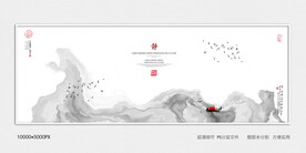 水墨山水画