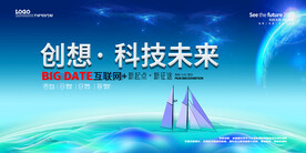 会议背景