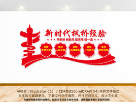 新时代枫桥经验