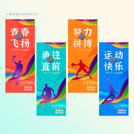 篮球挂图