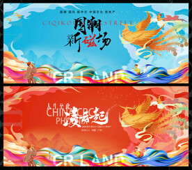 国潮国风