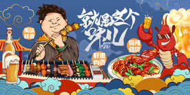 烧烤小龙虾壁画设计