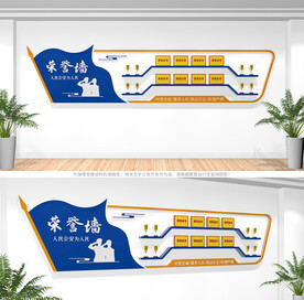 公安派出所警营荣誉墙