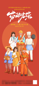 五一劳动节