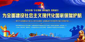 公安宣传标语