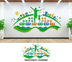 心理健康
