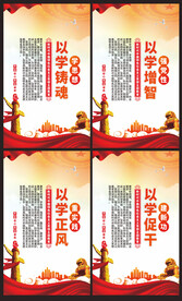主题教育